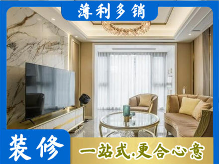 自贡市沿滩装修公司49.jpg