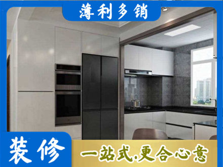 自贡市沿滩装修队