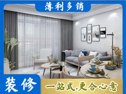 自贡市沿滩装修店