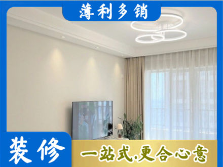 自贡市沿滩正规装修客厅