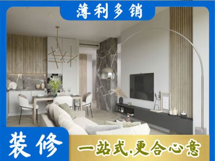 自贡市沿滩正规客厅地板装修