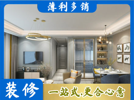 自贡市沿滩小户型装修