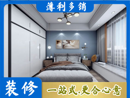 自贡市沿滩正规次卧装修