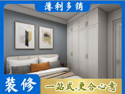 自贡市沿滩主卧装修