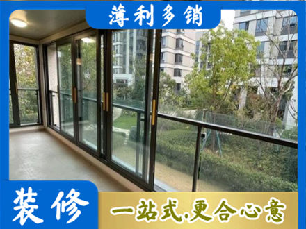 自贡市沿滩阳台封窗