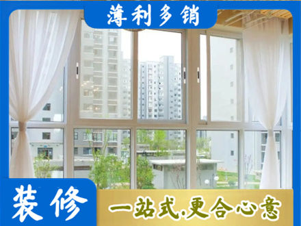 自贡市沿滩阳台封窗装修