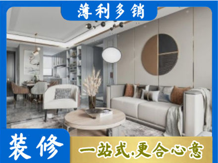 自贡市沿滩本地全屋装修案例