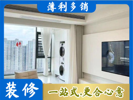 自贡市沿滩专业装修公司地址在哪
